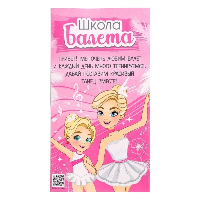 Набор шарнирных кукол «Школа балета»