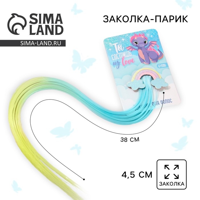 Заколки для волос , цветная прядь «Ты состоишь из love» Заколки для волос , цветная прядь «Ты состоишь из love»