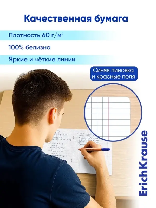 Предметная тетрадь по алгебре ErichKrause. Timeline, 36 листов, в клетку, со справочным материалом, обложка из мелованного картона