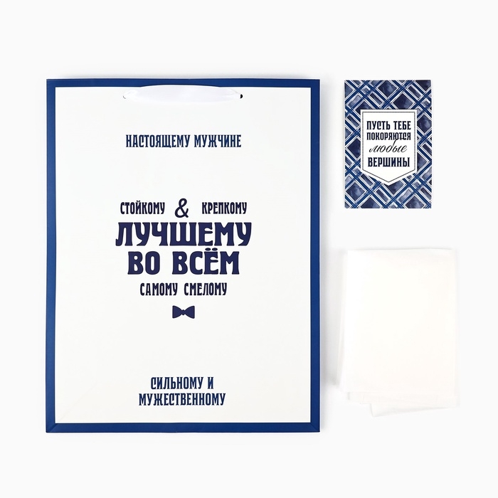 Пакет ламинированный двухсторонний «Лучшему», с тишью и открыткой, L 40 х 31 х 11.5 Пакет ламинированный двухсторонний «Лучшему», с тишью и открыткой, L 40 х 31 х 11.5