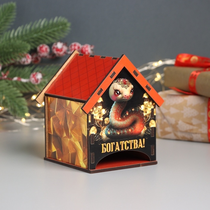 Новогодний чайный домик Новогодний чайный домик "Змея.Богатства" 10,5х9,5х12 см
