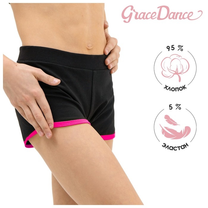 Шорты для гимнастики и танцев Grace Dance, р. 28, цвет чёрный Шорты для гимнастики и танцев Grace Dance, р. 28, цвет чёрный