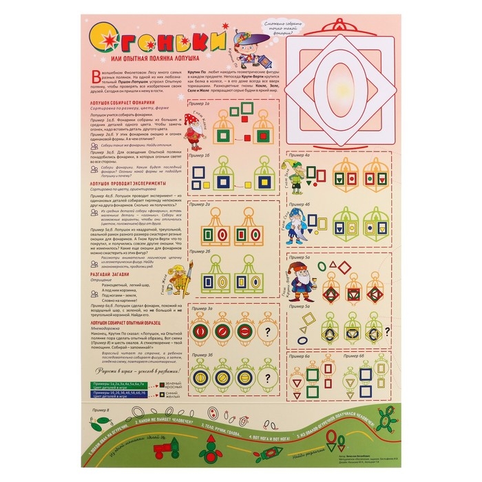 Развивающая игра «Огоньки Ларчик», цвет жёлто-синий