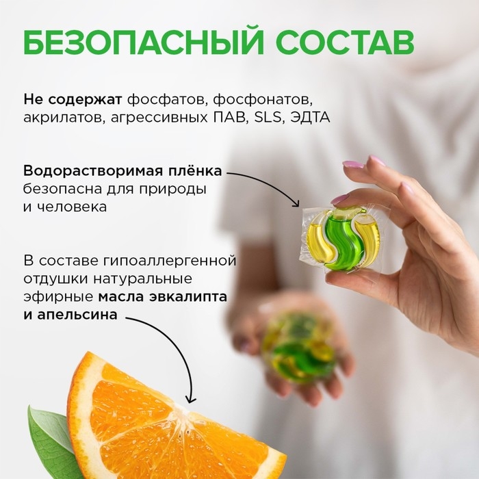Капсулы для стирки Synergetic гипоаллергенные Color,биоразлагаемые,100 шт Капсулы для стирки Synergetic гипоаллергенные Color,биоразлагаемые,100 шт