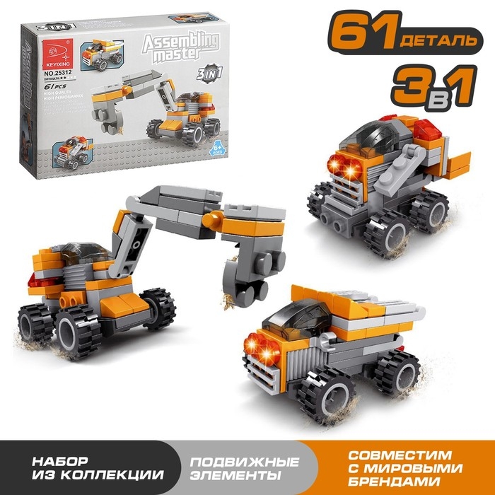 Конструктор «Спецтранспорт», 3 в 1, 61 деталь Конструктор «Спецтранспорт», 3 в 1, 61 деталь