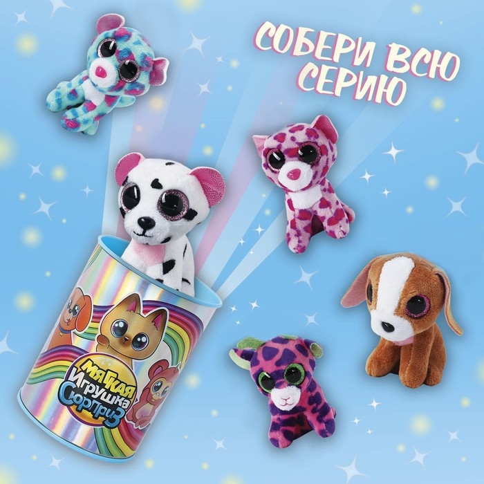 Мягкая игрушка-сюрприз «Коллекция: животные» Мягкая игрушка-сюрприз «Коллекция: животные»