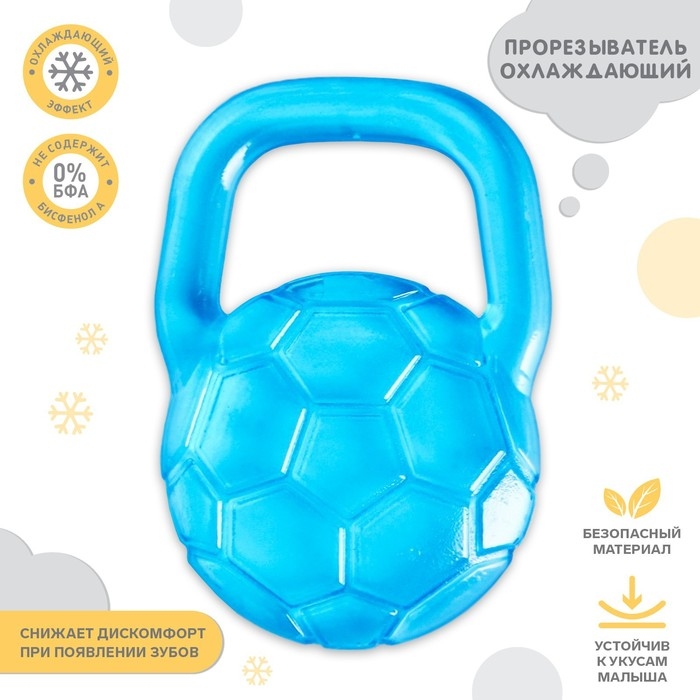 Прорезыватель охлаждающий с водой «Мячик», цвет МИКС, Крошка Я