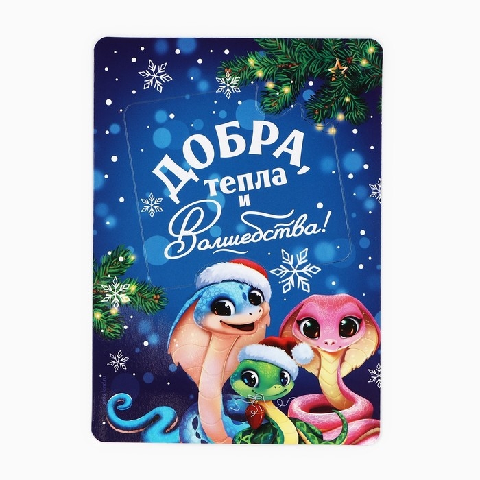Магнит новогодний фоторамка «Новый год: Добра, тепла и волшебства», 10 х 14 см Магнит новогодний фоторамка «Новый год: Добра, тепла и волшебства», 10 х 14 см