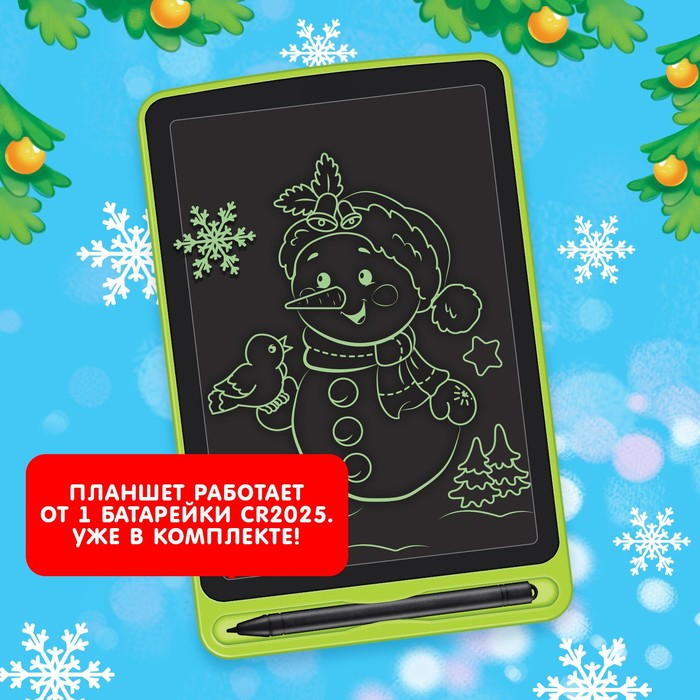 Планшет для рисования «С Новым годом!», МИКС