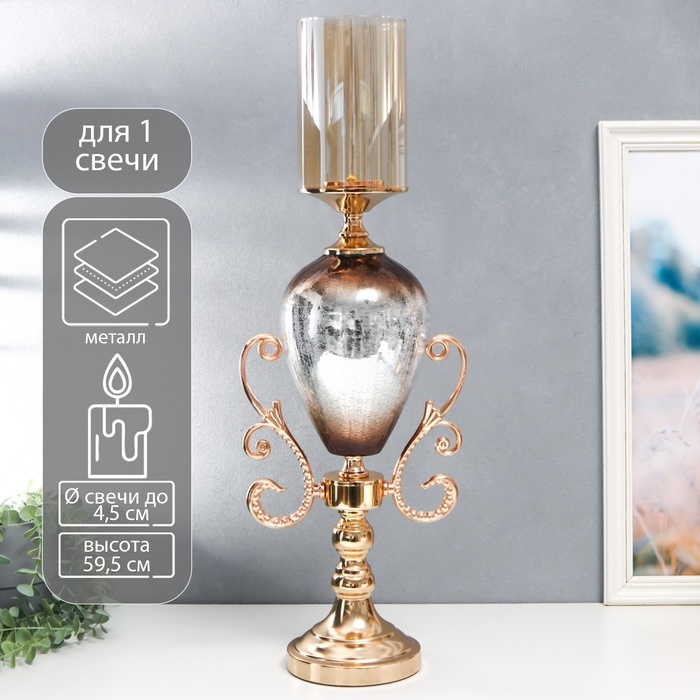 Подсвечник металл, стекло на 1 свечу "Мозаика" золото 59,5х14х23 см
