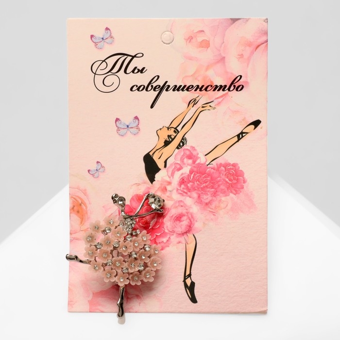 Брошь «Балерина» женственность, цвет розовый в серебре Брошь «Балерина» женственность, цвет розовый в серебре