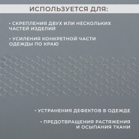 Паутинка-сеточка, на бумаге, клеевая, 1,5 см, 73 ± 1 м, цвет белый