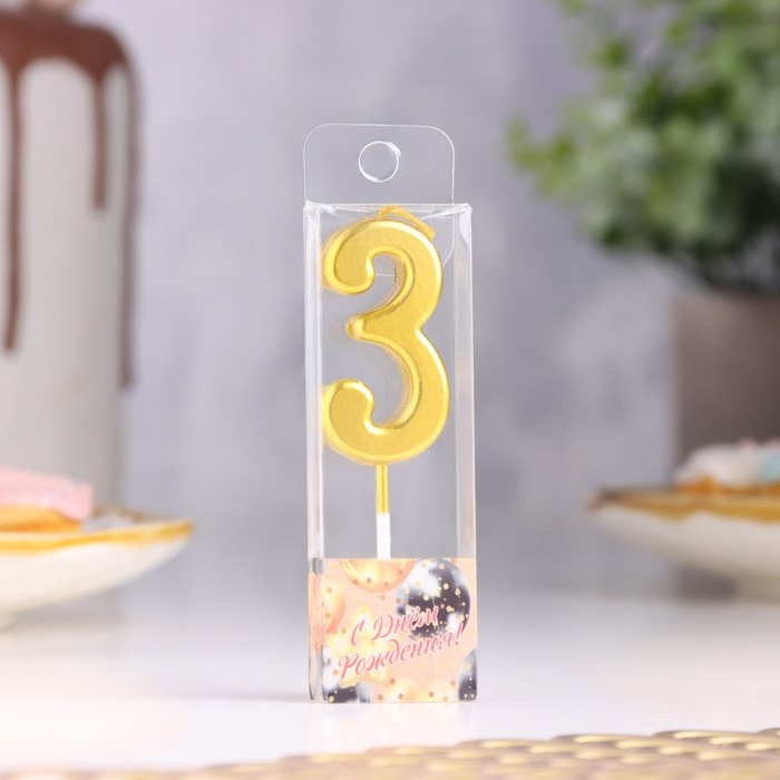 Свеча в торт на шпажке, цифра 3, золотой, 4.5х2.5 см Свеча в торт на шпажке, цифра 3, золотой, 4.5х2.5 см