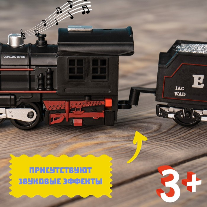 Железная дорога &laquo;Грузовой состав&raquo;, свет и звук, работает от батареек