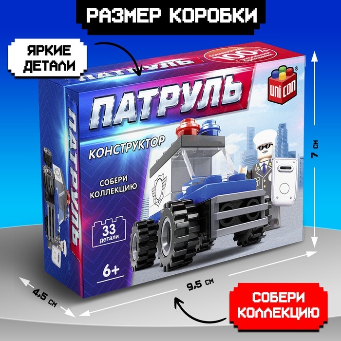 Конструктор «Патруль. Полицейский джип», 33 детали Конструктор «Патруль. Полицейский джип», 33 детали