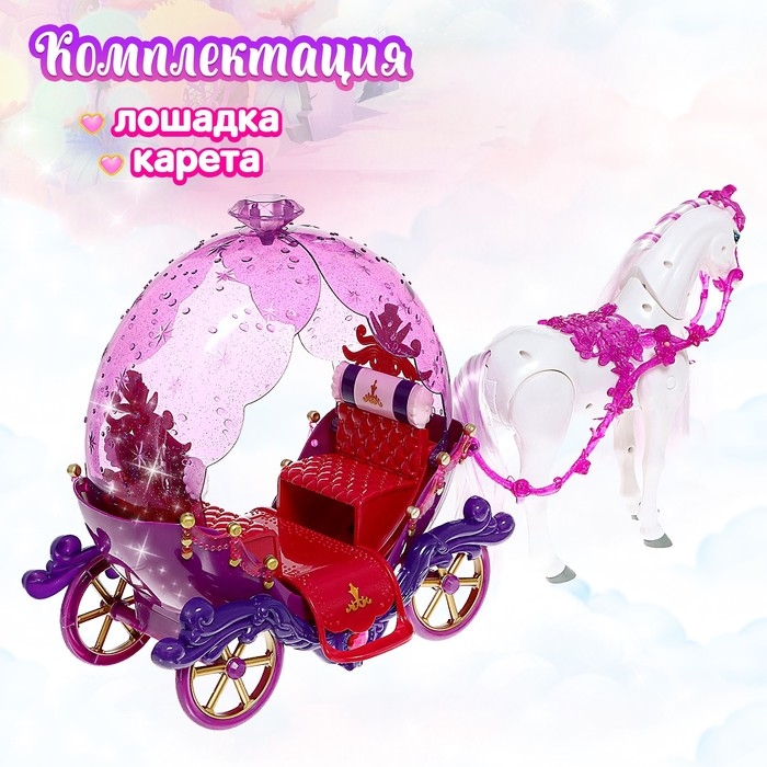 Карета для кукол «Сказка», лошадь ходит Карета для кукол «Сказка», лошадь ходит