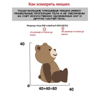 Мягкая игрушка «Медведь», 3 открытки, цвет пудровый, 65 см