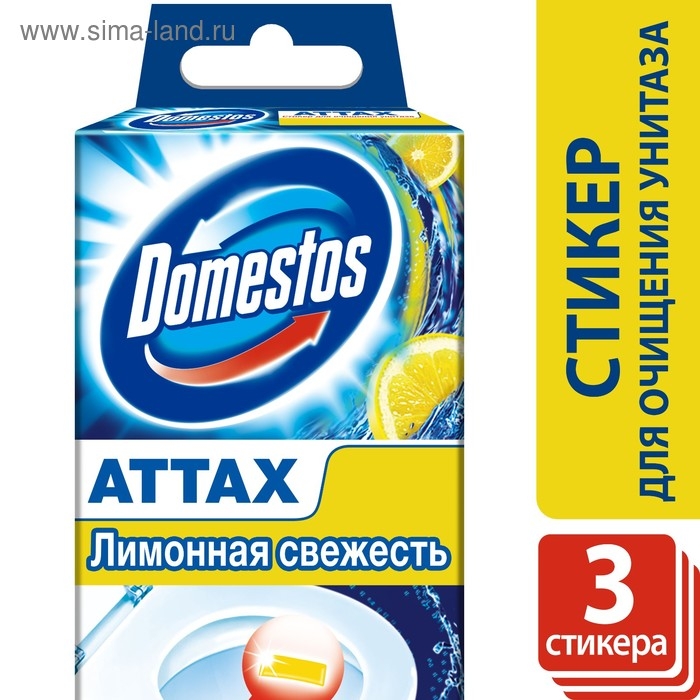 Стикер для очищения унитаза Domestos Attax  Стикер для очищения унитаза Domestos Attax "Лимонная свежесть", 3 шт, 10 г