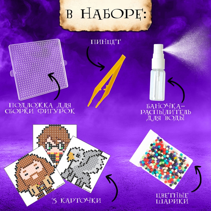 Аквамозаика «Волшебники», 1180 шариков Аквамозаика «Волшебники», 1180 шариков