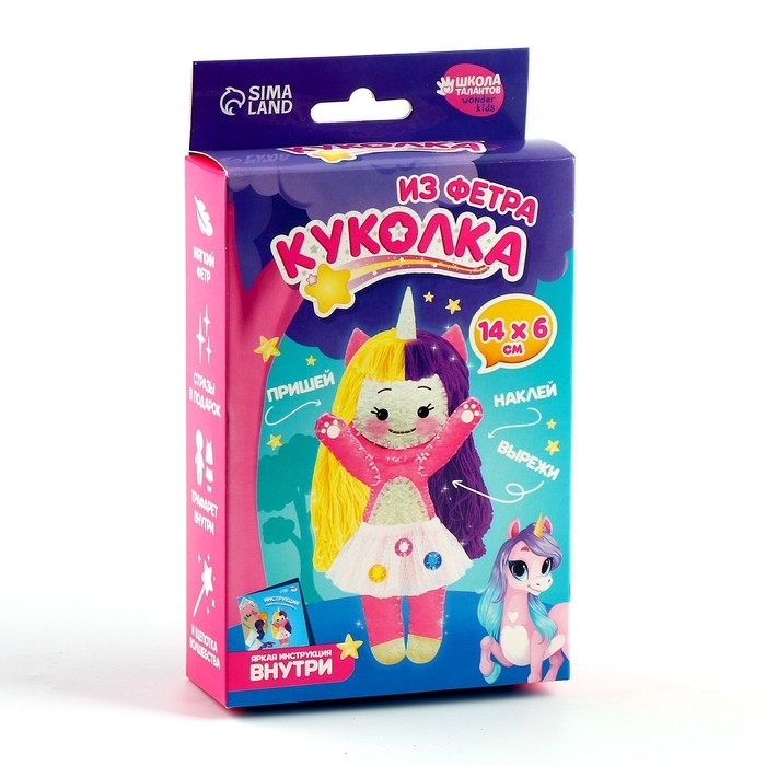 Набор для создания куколки из фетра «Волшебница» с наполнителем Набор для создания куколки из фетра «Волшебница» с наполнителем