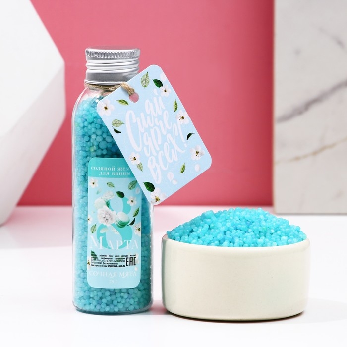 Жемчуг для ванны «С 8 Марта!», 75 г, аромат сочной мяты, ЧИСТОЕ СЧАСТЬЕ Жемчуг для ванны «С 8 Марта!», 75 г, аромат сочной мяты, ЧИСТОЕ СЧАСТЬЕ