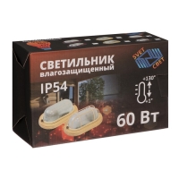 Светильник НБО 04-60-021, УХЛ3, 60Вт, Е27, 220В, IP54, орех