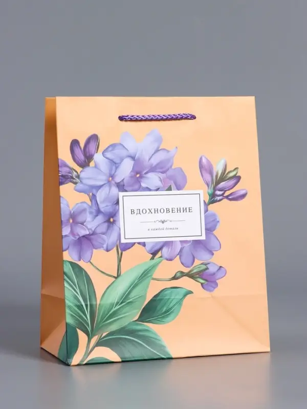 Пакет подарочный "Тонкая эстетика" ламинированный 18 х 22,3 х 10 см