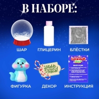 Набор для опытов «Снежный шар: Змейка», символ года, своими руками