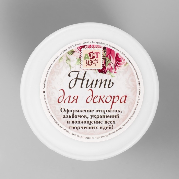 Шнур для творчества "Розовый закат" намотка 90±2 м толщина 1 мм 7х5,6х5,6 см