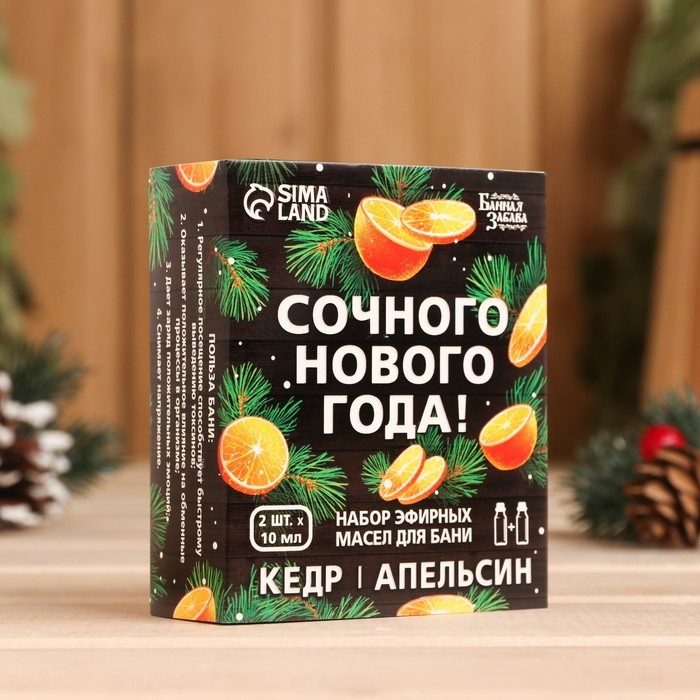 Набор эфирных масел 2 шт по 10 мл Набор эфирных масел 2 шт по 10 мл "Сочного Нового Года!" апельсин, кедр