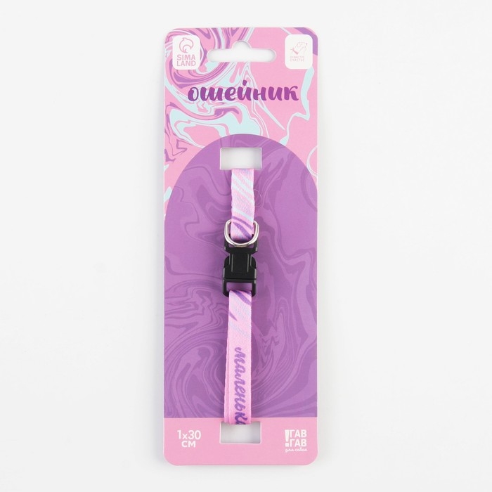 Ошейник для собак и кошек с фастексом «Маленькая леди», 30х1 см Ошейник для собак и кошек с фастексом «Маленькая леди», 30х1 см