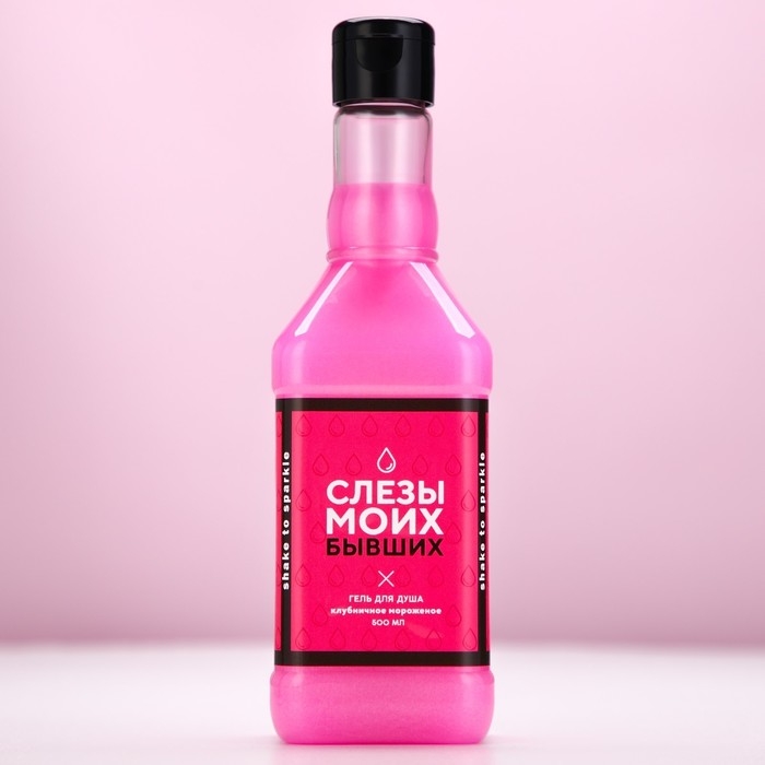Гель для душа во флаконе виски «Слёзы бывших», 500 мл, аромат клубничного мороженого, Новый Год