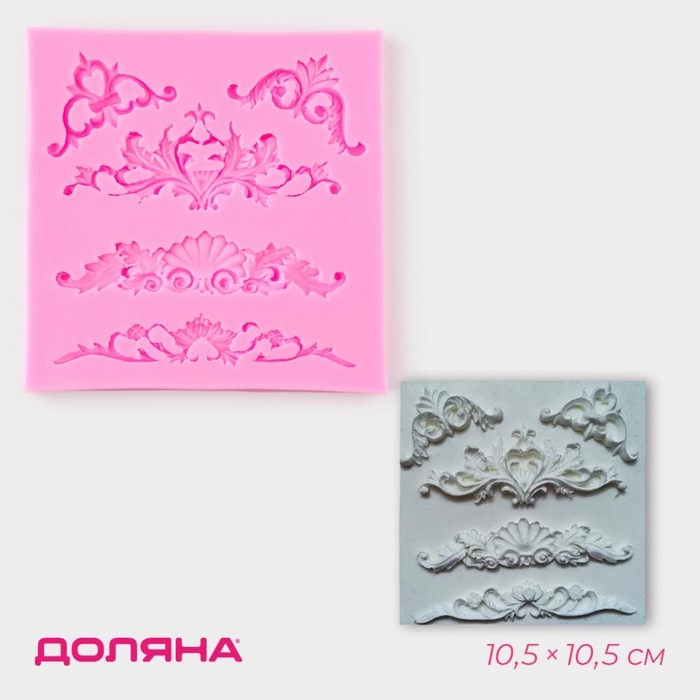 Молд Доляна «Вензеля, лепнина», силикон, 10,5×10,5×0,7 см, цвет МИКС Молд Доляна «Вензеля, лепнина», силикон, 10,5×10,5×0,7 см, цвет МИКС