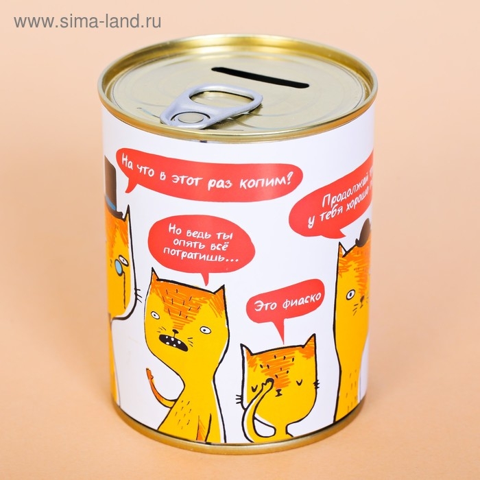 Копилка-банка металл Копилка-банка металл "На что в этот раз копим?"