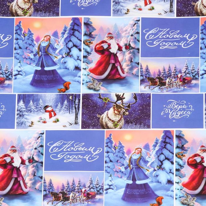 Новый год. Бумага упаковочная глянцевая  Новый год. Бумага упаковочная глянцевая "Ночь перед Рождеством", 70 х 100 см,1 лист