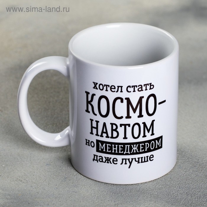 Кружка «Менеджер», 300 мл Кружка «Менеджер», 300 мл