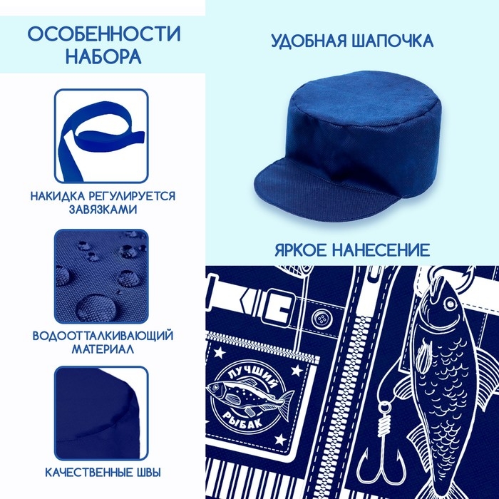 Набор с жилеткой и кепкой «Лучший рыбак» Набор с жилеткой и кепкой «Лучший рыбак»