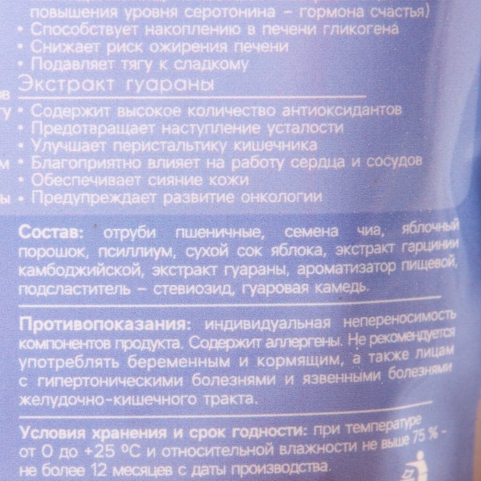 Смузи для похудения, отруби пшеничные, семена чиа, гуарана, гарциния, яблоко, 100 г. Смузи для похудения, отруби пшеничные, семена чиа, гуарана, гарциния, яблоко, 100 г.