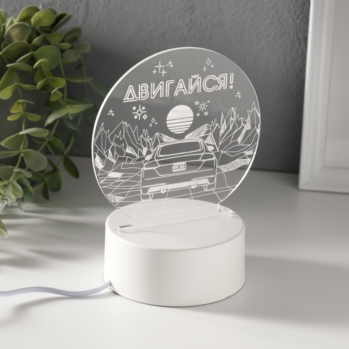 Светильник  Светильник "Двигайся" LED RGB от сети RISALUX