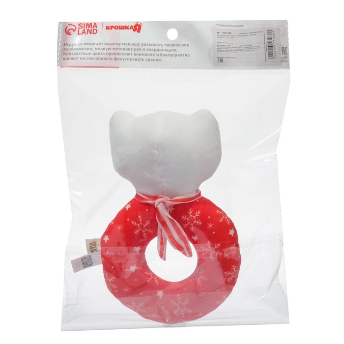 Мягкая погремушка на колечке «Медвежонок», текстиль, в пакете, Крошка Я Мягкая погремушка на колечке «Медвежонок», текстиль, в пакете, Крошка Я
