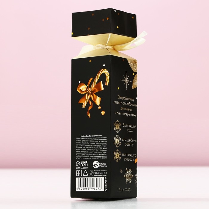 Новый Год. Подарочный набор новогодний, бомбочки для ванны, 3 х 40 г