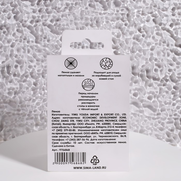 Пемза для педикюра, с подвесом, 11 × 7 см, в коробке, цвет чёрный Пемза для педикюра, с подвесом, 11 × 7 см, в коробке, цвет чёрный