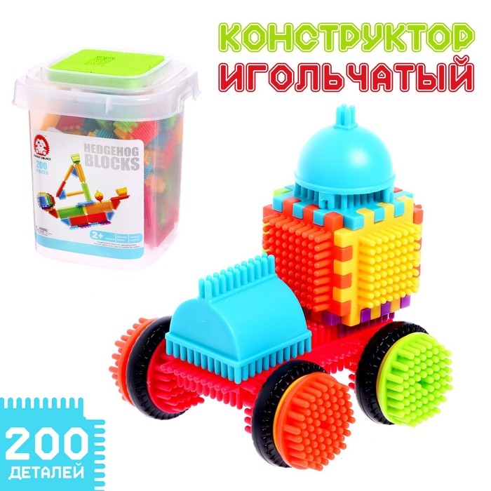 Конструктор игольчатый BRISTLES, 200 деталей Конструктор игольчатый BRISTLES, 200 деталей