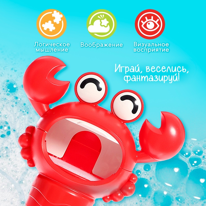 Генератор для создания пены «Бабл Крабл», крабик, цвет красный Генератор для создания пены «Бабл Крабл», крабик, цвет красный