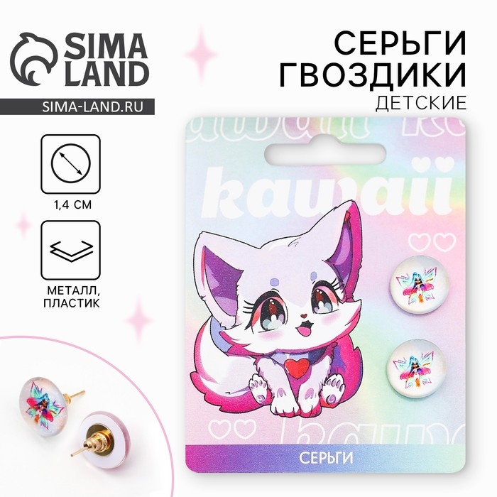 Серьги гвоздики «Kawaii» 1.5 х 1.5 см Серьги гвоздики «Kawaii» 1.5 х 1.5 см