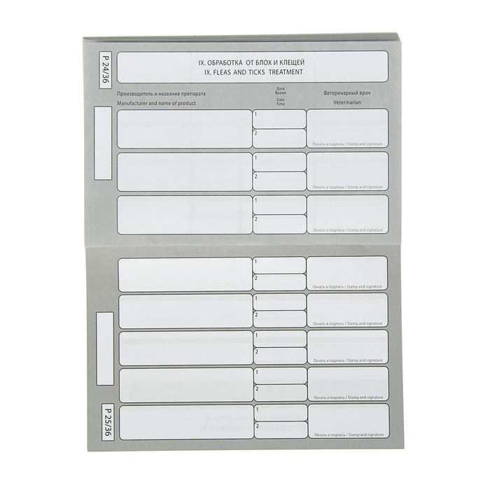 Ветеринарный паспорт международный  Ветеринарный паспорт международный "Усы и хвосты"