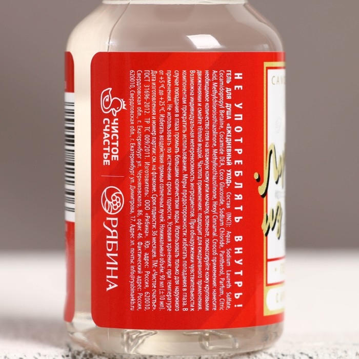 Новогодний гель для душа во флаконе водки «Лучшему из лучших», 100 мл, аромат клюквы, Новый Год Новогодний гель для душа во флаконе водки «Лучшему из лучших», 100 мл, аромат клюквы, Новый Год