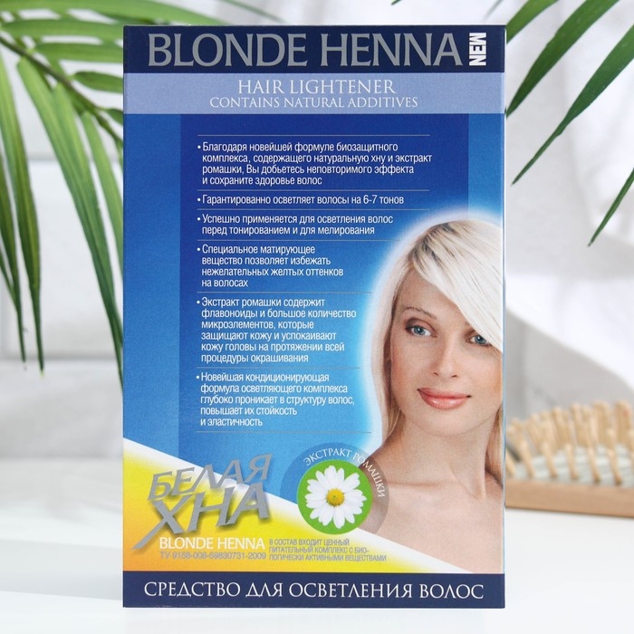 Хна белая Биозащита, 70 г Хна белая Биозащита, 70 г