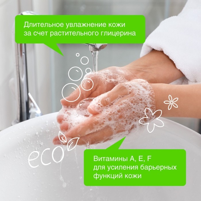 Мыло жидкое Synergetic «Имбирь и бергамот», гипоаллергенное, антибактериальное, 500 мл Мыло жидкое Synergetic «Имбирь и бергамот», гипоаллергенное, антибактериальное, 500 мл