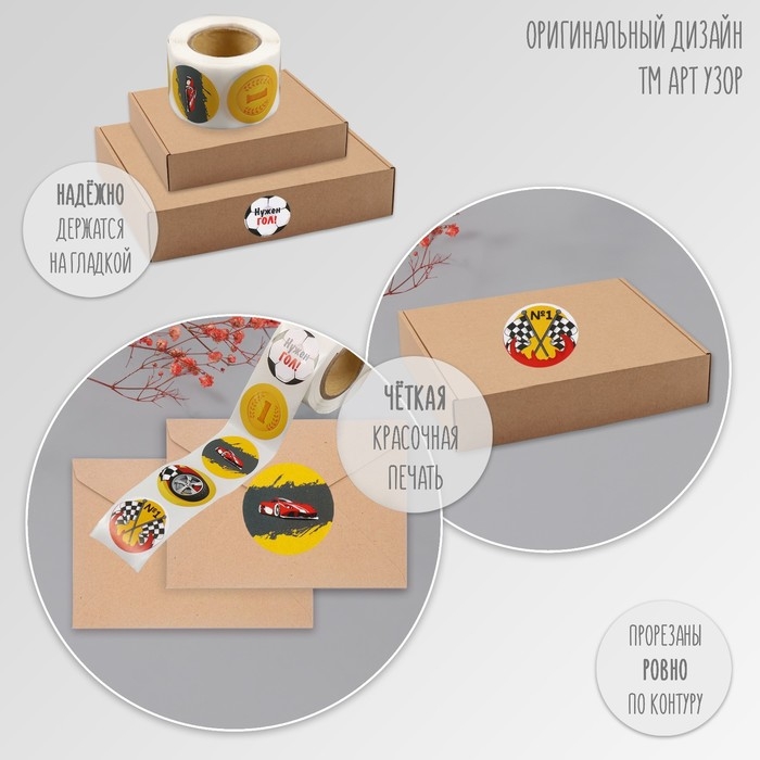 Наклейка бумага Наклейка бумага "Футбол" d=2,5 см 252 шт в рулоне